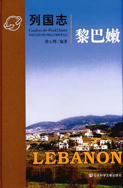 黎巴嫩.jpg