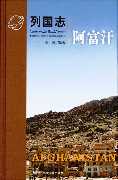 阿富汗.jpg
